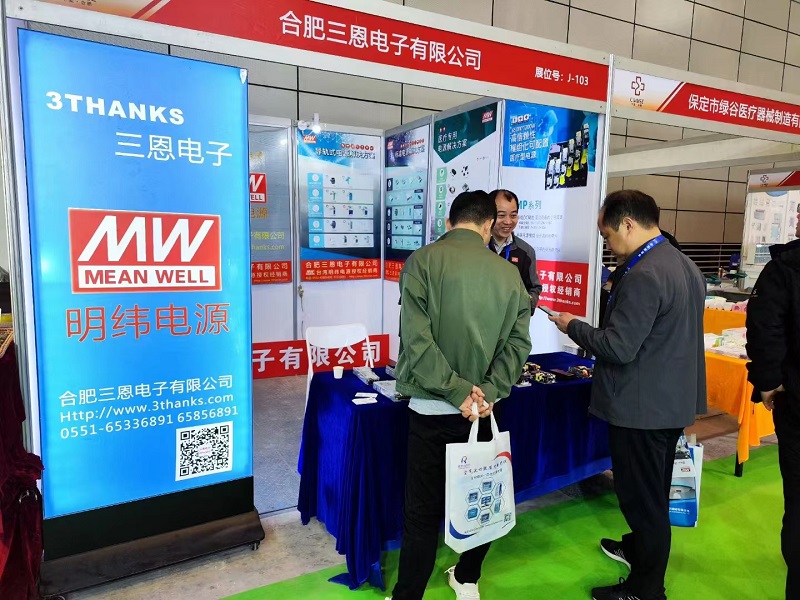 三恩受邀參展2023第28屆中國(guó)中西部(合肥)醫(yī)療器械展覽會(huì)